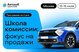 Как организовать прибыльную продажа автомобилей как бизнес практическое руководство Как организовать прибыльную продажа автомобилей как бизнес практическое руководство
