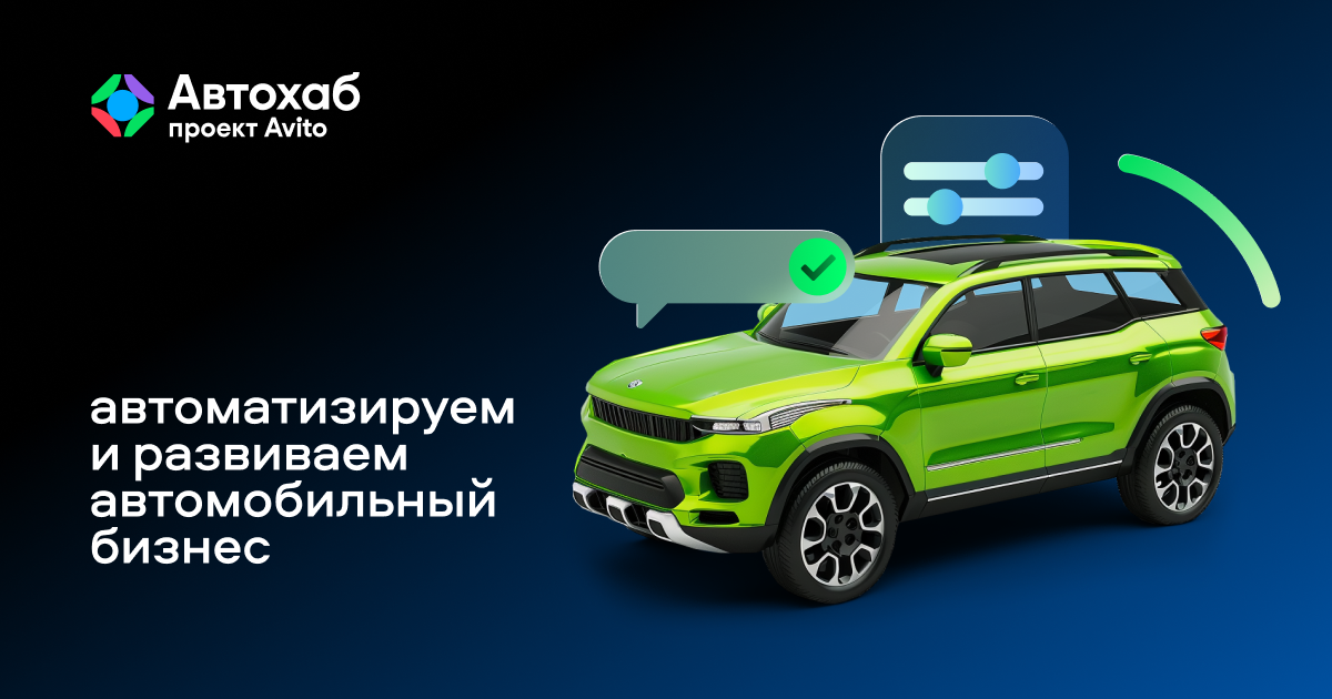 Как организовать прибыльную продажа автомобилей как бизнес практическое руководство Как организовать прибыльную продажа автомобилей как бизнес практическое руководство