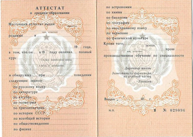 Купить диплом 49 Купить диплом 49