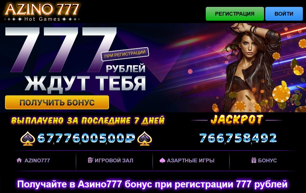 azino777 Ваш путеводитель по миру онлайн-казино
