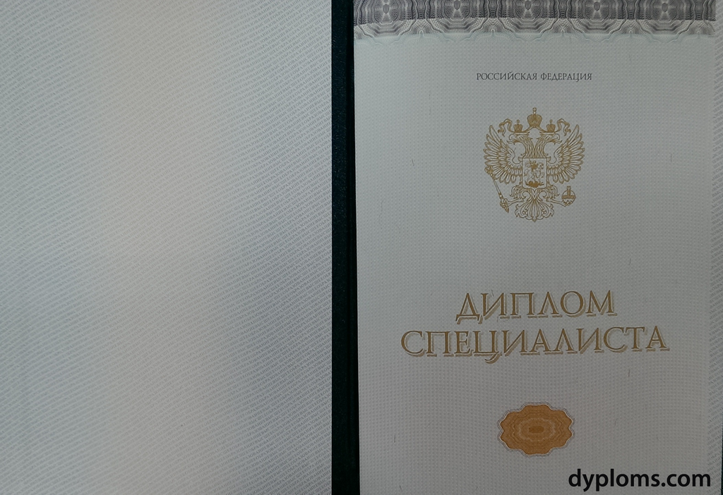 Купить диплом в Благовещенске оригинальном 8