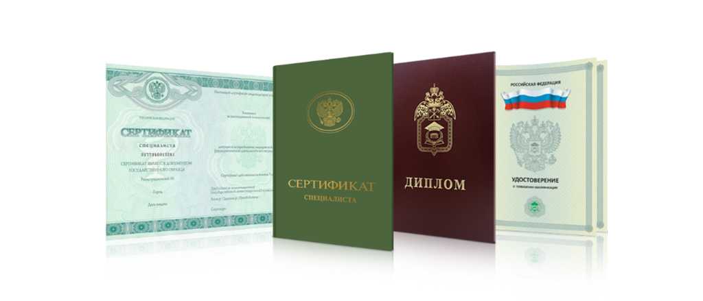 Купить диплом в Екатеринбурге на 0 Купить диплом в Екатеринбурге на 0