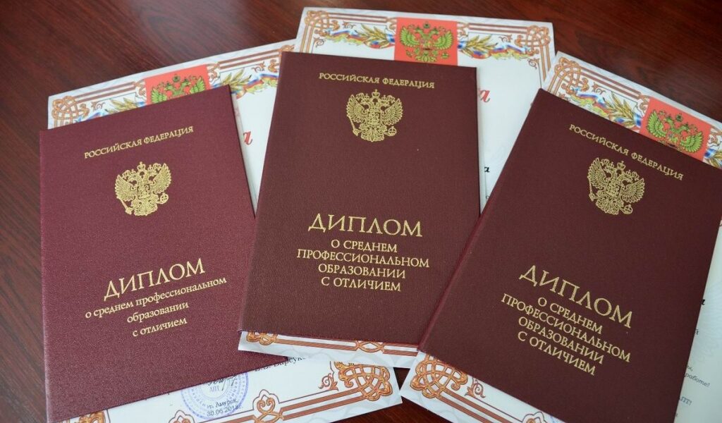 Купить диплом в Петропавловске-Камчатском по 5