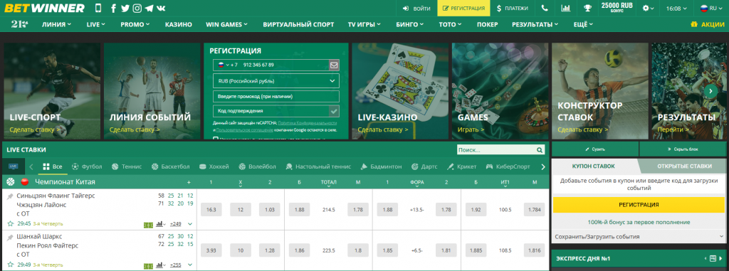 Discover the Excitement of Betwinner Sportsbook