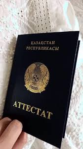 Купить диплом 379 Купить диплом 379
