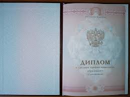 Купить диплом 379 Купить диплом 379