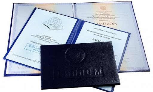 Купить диплом в Нальчике на 0 Купить диплом в Нальчике на 0